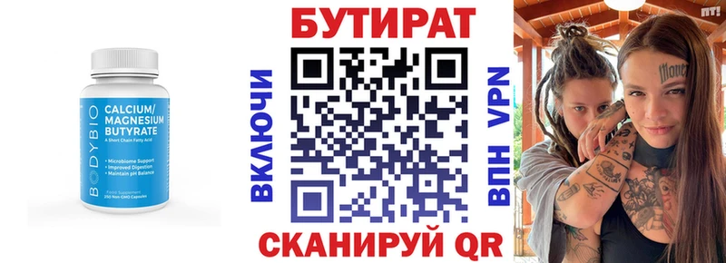 БУТИРАТ 1.4BDO  Купить где  Баксан 