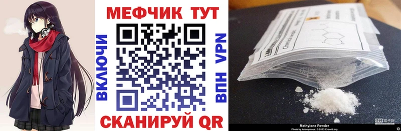 МЯУ-МЯУ мяу мяу  Купить закладки  Баксан 